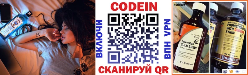 Кодеин напиток Lean (лин)  Купить  Очёр 
