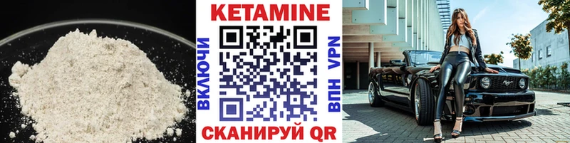 Кетамин ketamine  Купить  Очёр 