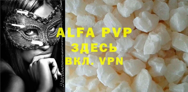 ALPHA PVP Елабуга